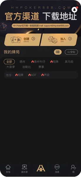 最正规的德扑圈俱乐部